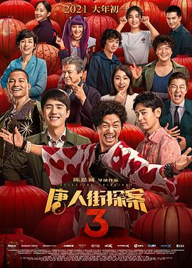 完整版电影在线观看