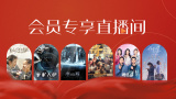 超清HD高清在线观看